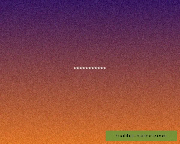 世界杯赛事全攻略与买球推荐指南助你精准投注