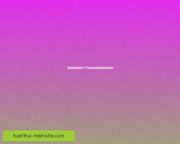 推荐最热门世界杯竞猜APP助你轻松预测比赛结果，赢取丰厚奖励