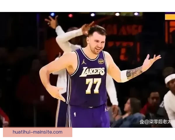 东契奇60分8连胜庆祝闭眼累瘫 湖人全队为他狂欢祝贺