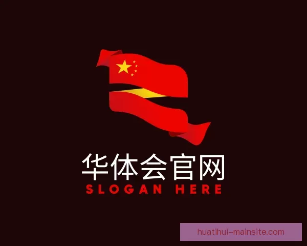 专区华体会官网